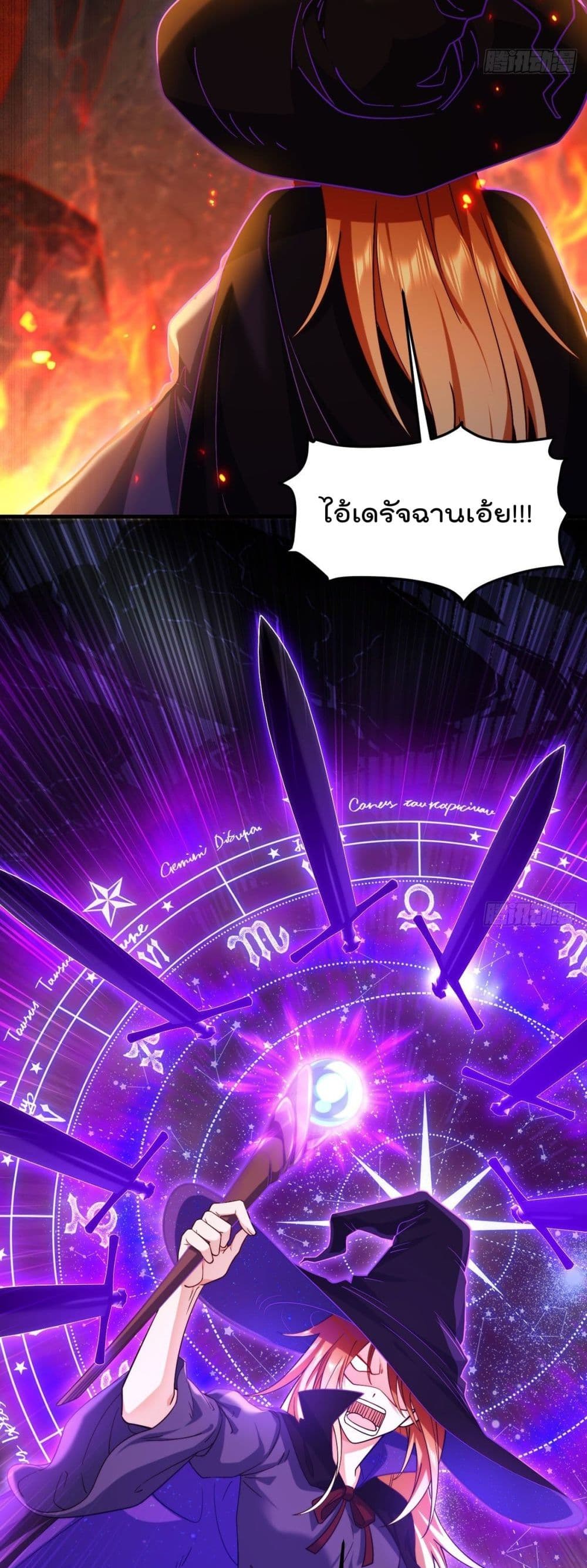 The Immortal Emperor Luo Wuji Has Returned131 (3)